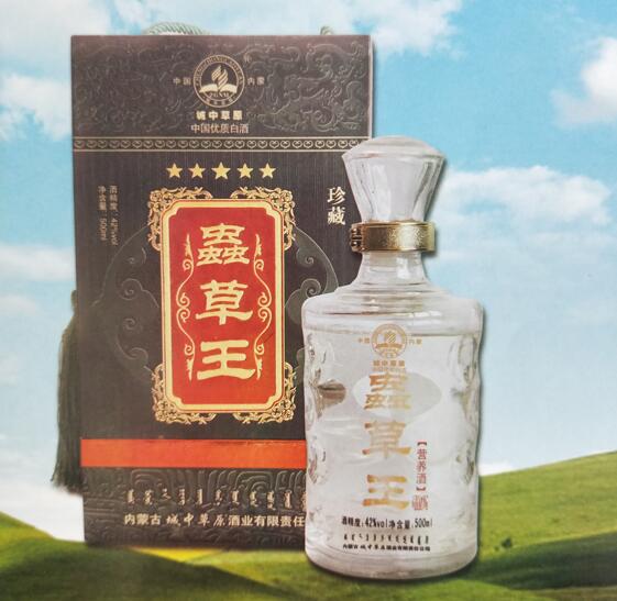 珍藏